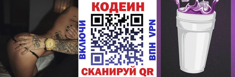 Codein Purple Drank  что такое   Петров Вал 