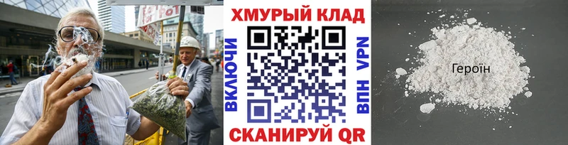 ГЕРОИН гречка Петров Вал