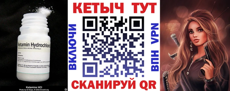 КЕТАМИН ketamine  Петров Вал 